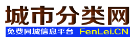 钦南城市分类网